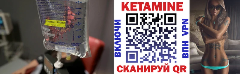 КЕТАМИН ketamine  Белинский 