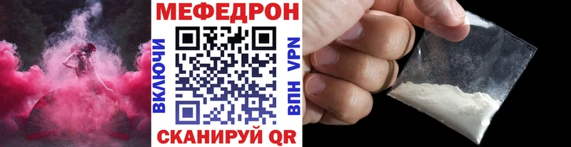 Мефедрон кристаллы  Белинский 