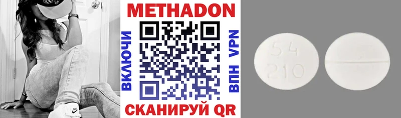 Метадон methadone  Белинский 